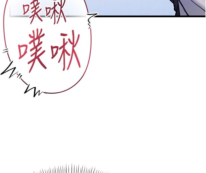 特色新视界第35話-懲罰:穿上贖罪的緊身衣