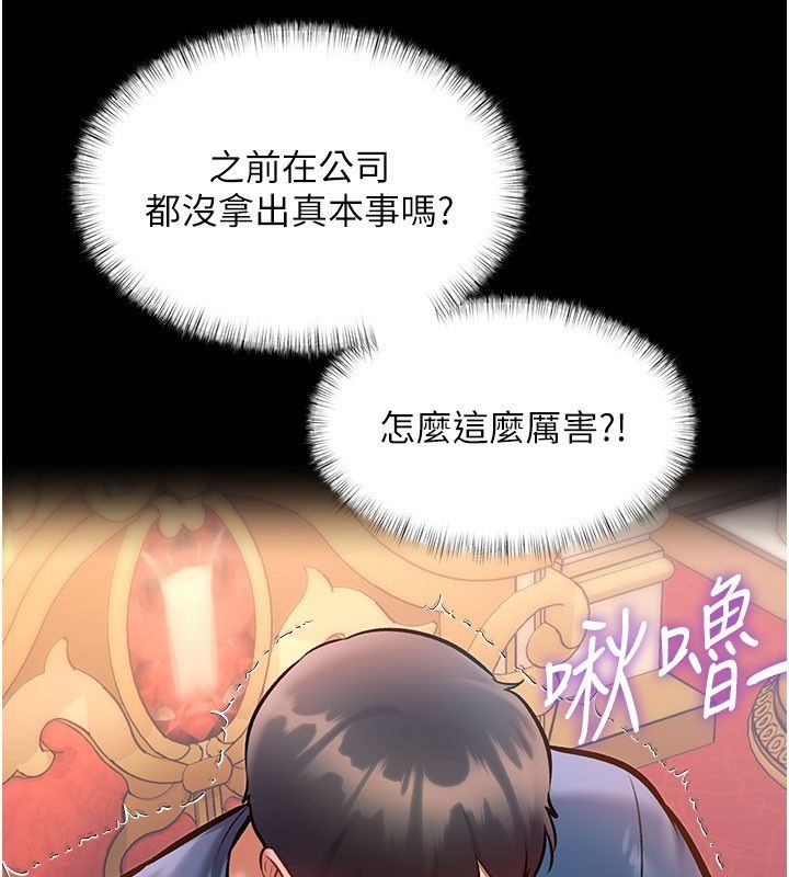 特色新视界第35話-懲罰:穿上贖罪的緊身衣