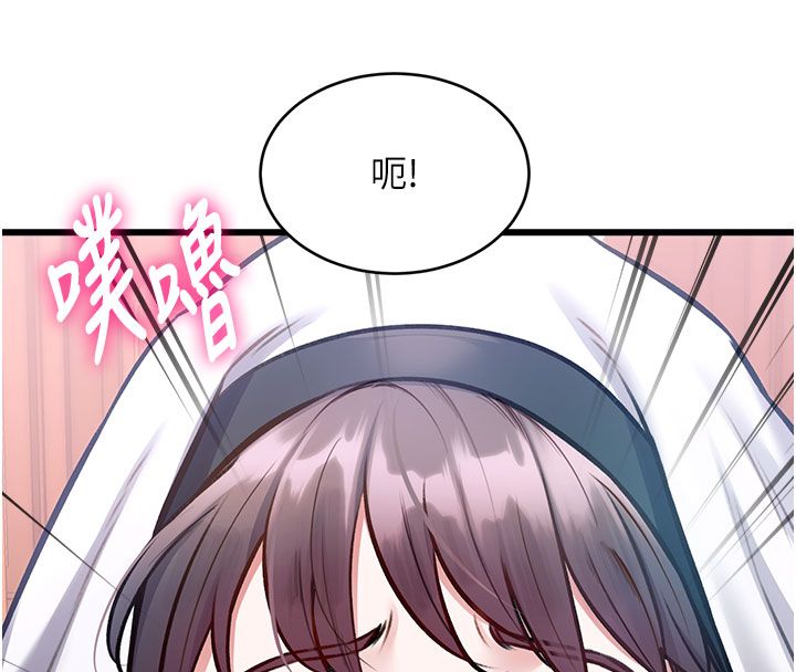 特色新视界第35話-懲罰:穿上贖罪的緊身衣