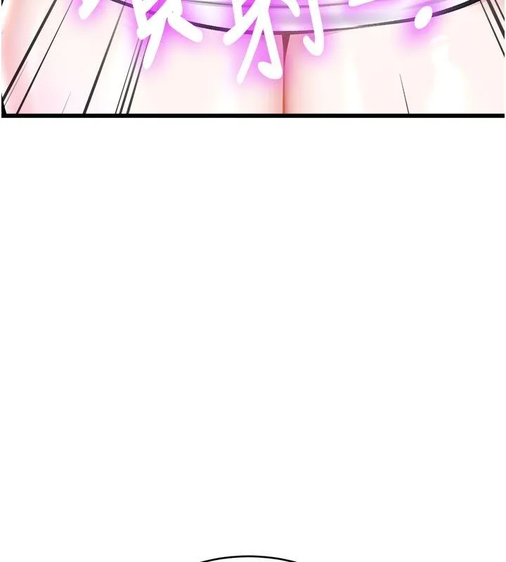 特色新視界第35話-懲罰:穿上贖罪的緊身衣