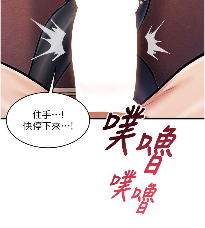 特色新视界第35話-懲罰:穿上贖罪的緊身衣