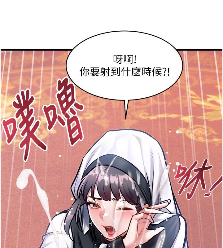 特色新视界第35話-懲罰:穿上贖罪的緊身衣