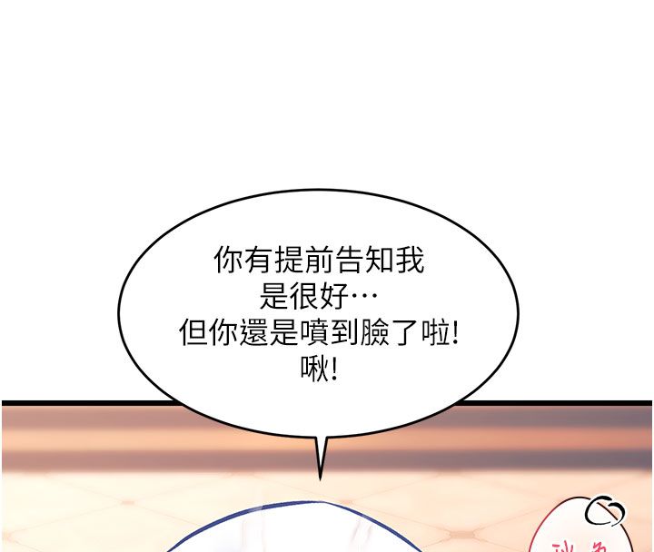 特色新视界第35話-懲罰:穿上贖罪的緊身衣