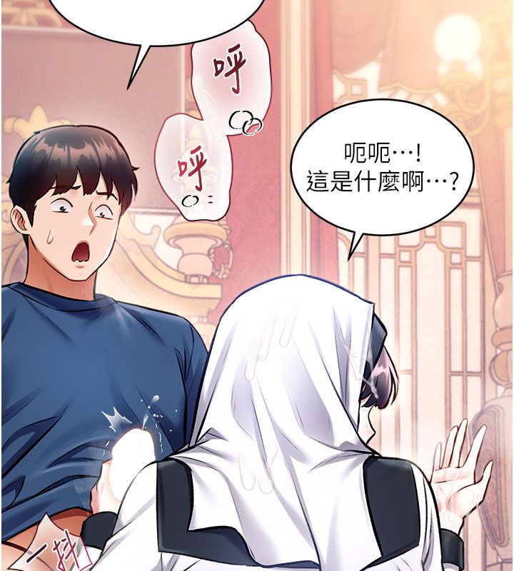 特色新视界第35話-懲罰:穿上贖罪的緊身衣