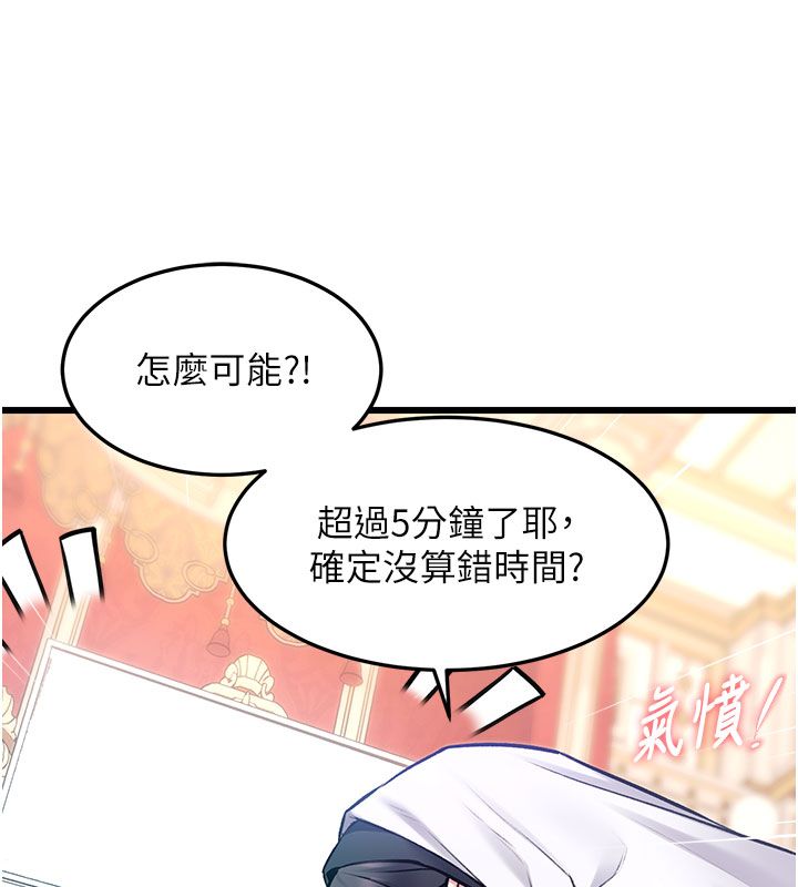 特色新视界第35話-懲罰:穿上贖罪的緊身衣