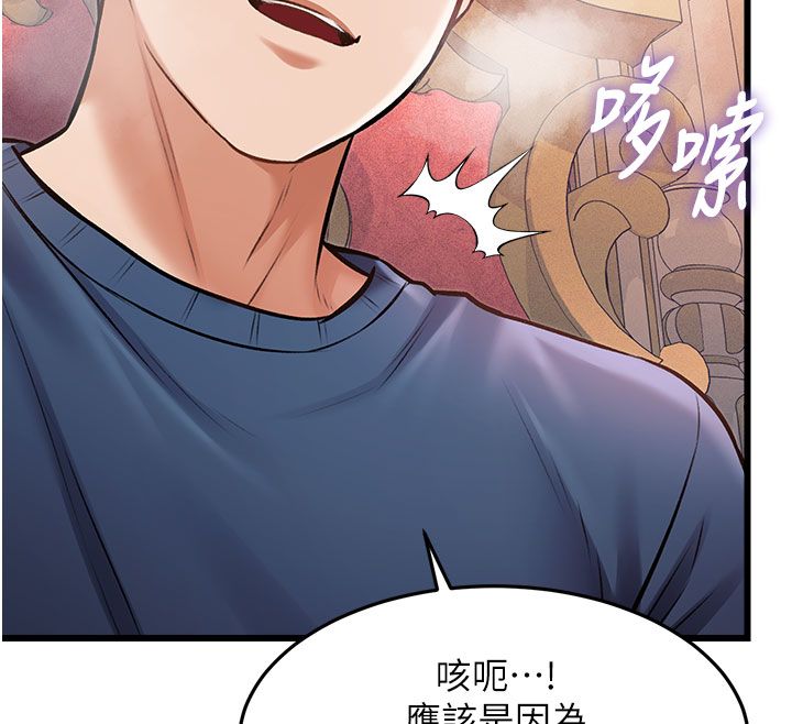 特色新视界第35話-懲罰:穿上贖罪的緊身衣
