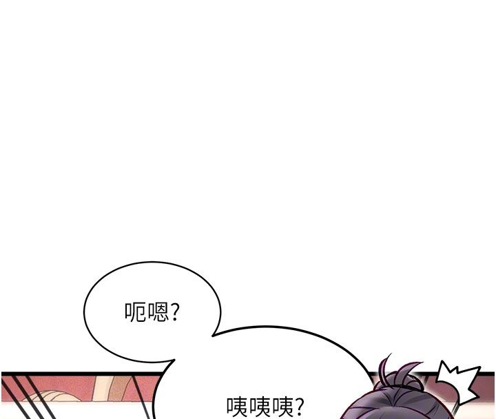 特色新视界第35話-懲罰:穿上贖罪的緊身衣