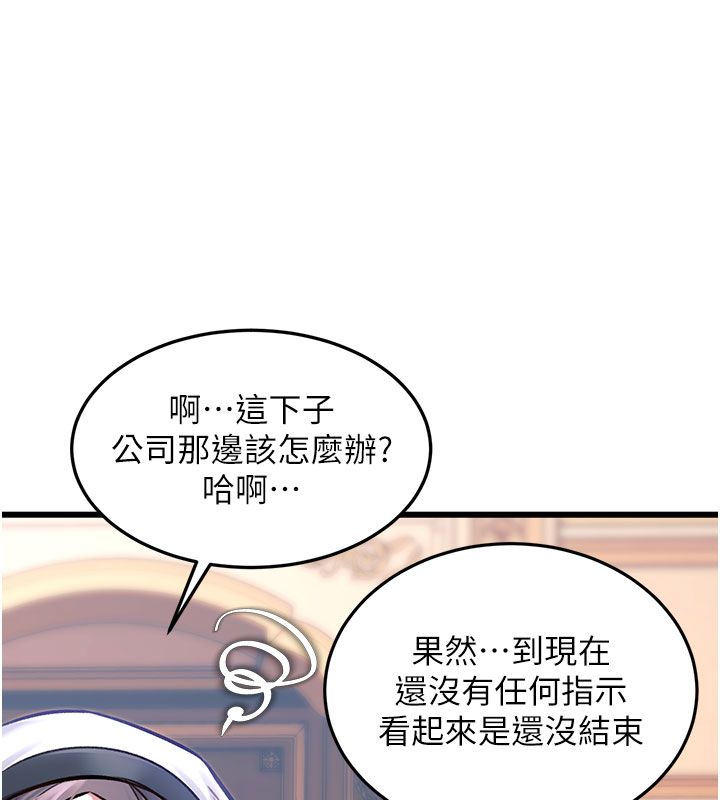 特色新视界第35話-懲罰:穿上贖罪的緊身衣