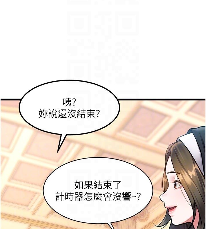 特色新视界第35話-懲罰:穿上贖罪的緊身衣