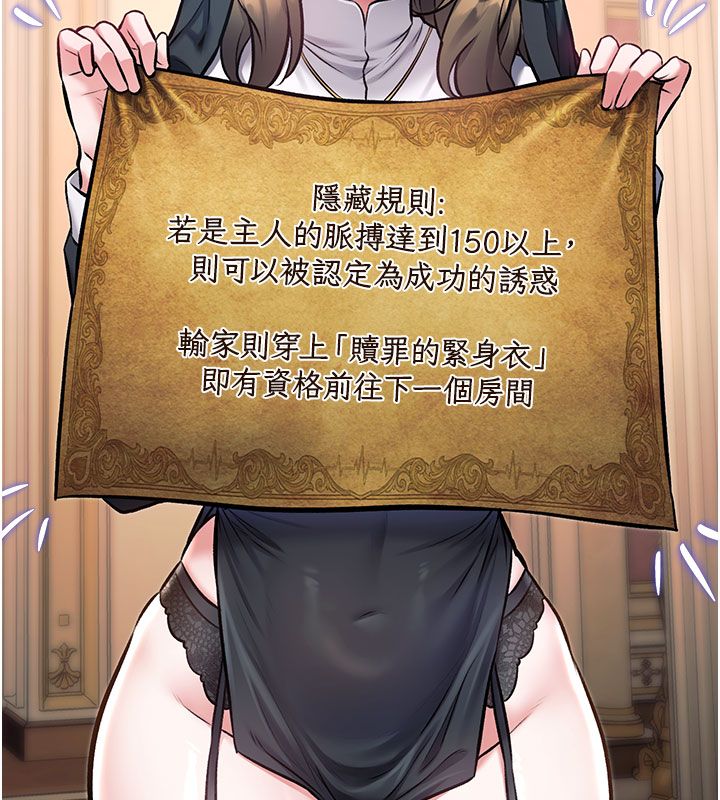 特色新视界第35話-懲罰:穿上贖罪的緊身衣