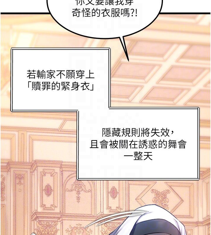 特色新视界第35話-懲罰:穿上贖罪的緊身衣