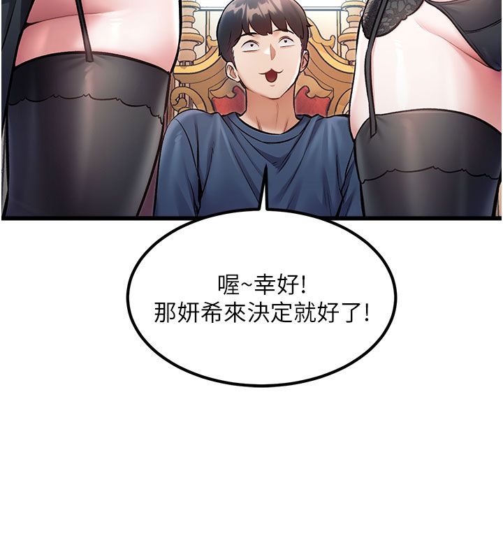 特色新视界第35話-懲罰:穿上贖罪的緊身衣