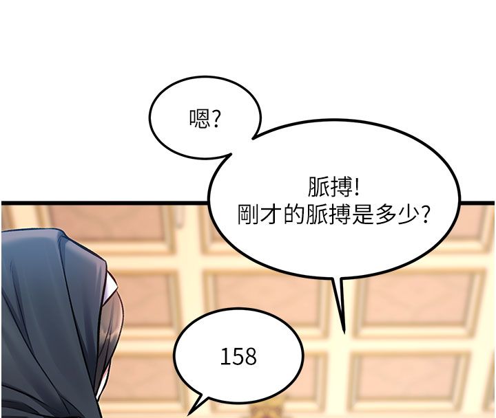 特色新视界第35話-懲罰:穿上贖罪的緊身衣
