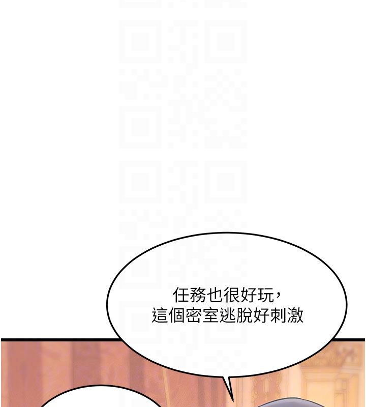 特色新视界第35話-懲罰:穿上贖罪的緊身衣