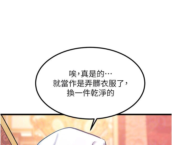 特色新视界第35話-懲罰:穿上贖罪的緊身衣