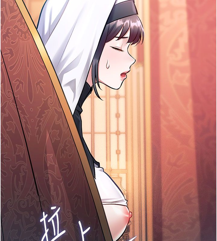 特色新视界第35話-懲罰:穿上贖罪的緊身衣