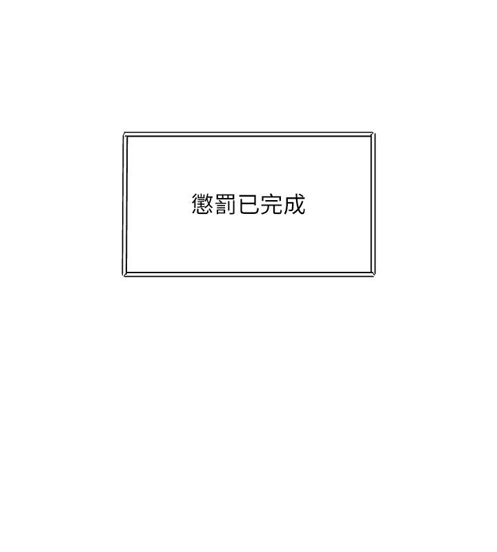 特色新视界第35話-懲罰:穿上贖罪的緊身衣