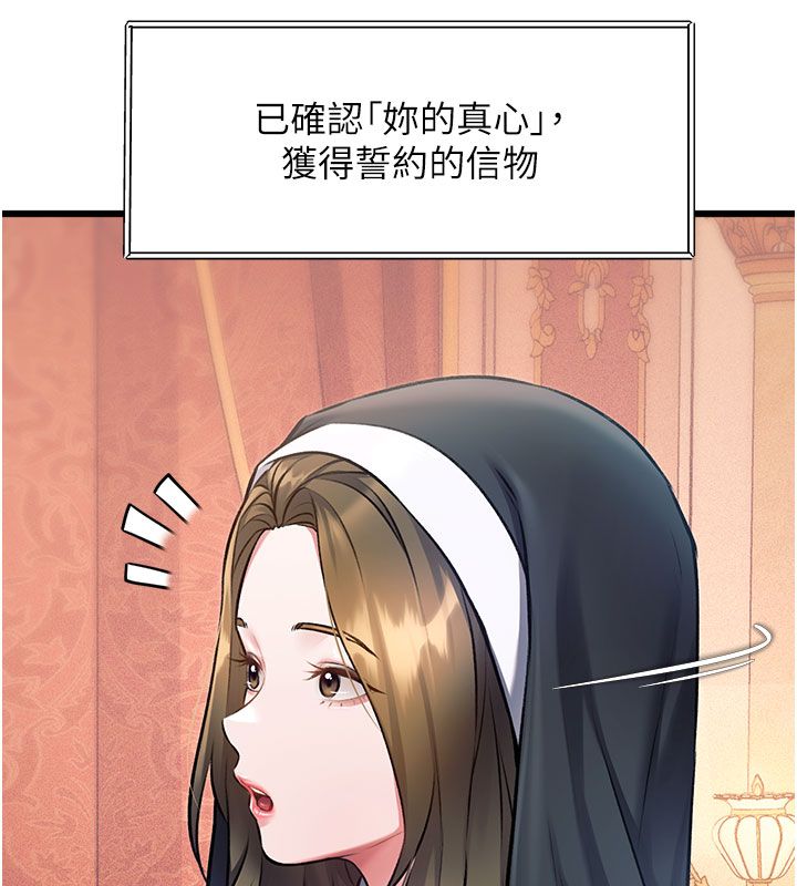 特色新视界第35話-懲罰:穿上贖罪的緊身衣