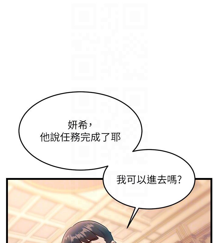 特色新视界第35話-懲罰:穿上贖罪的緊身衣