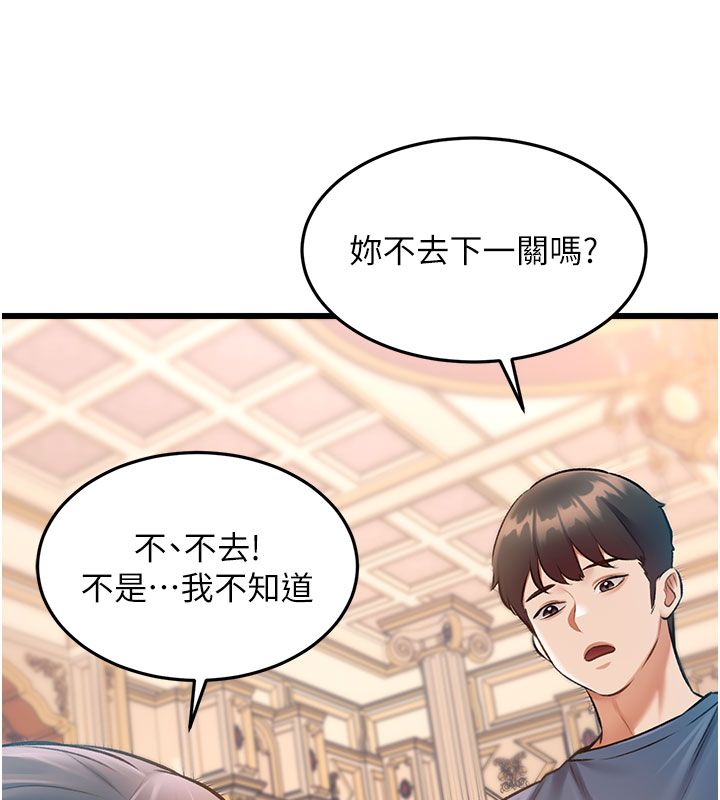 特色新视界第35話-懲罰:穿上贖罪的緊身衣