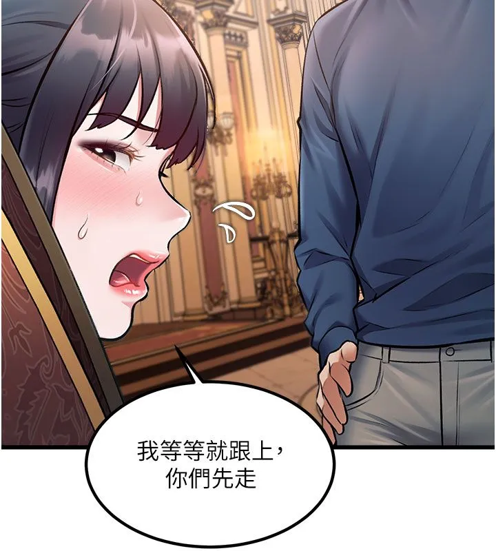 特色新視界第35話-懲罰:穿上贖罪的緊身衣
