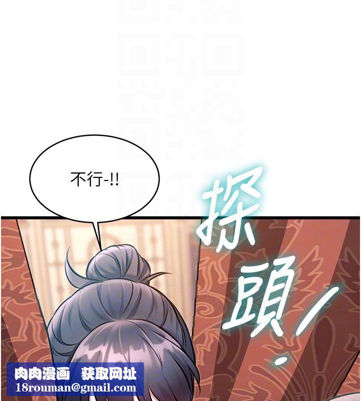 特色新视界第35話-懲罰:穿上贖罪的緊身衣