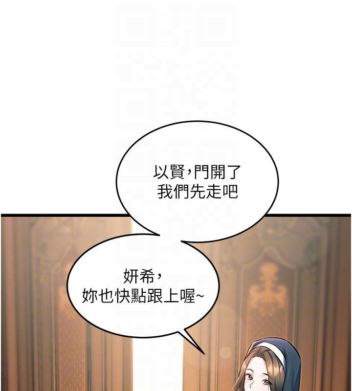 特色新视界第35話-懲罰:穿上贖罪的緊身衣