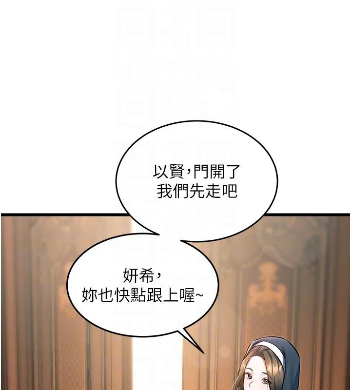 特色新視界第35話-懲罰:穿上贖罪的緊身衣