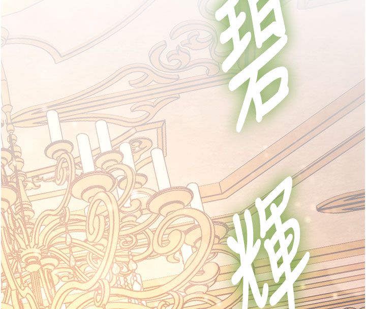特色新视界第35話-懲罰:穿上贖罪的緊身衣