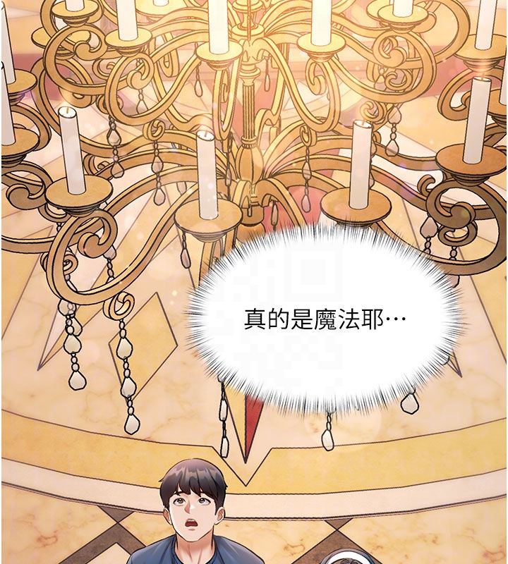 特色新视界第35話-懲罰:穿上贖罪的緊身衣