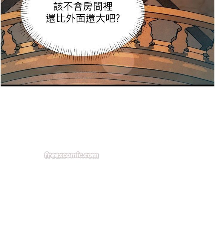 特色新视界第35話-懲罰:穿上贖罪的緊身衣