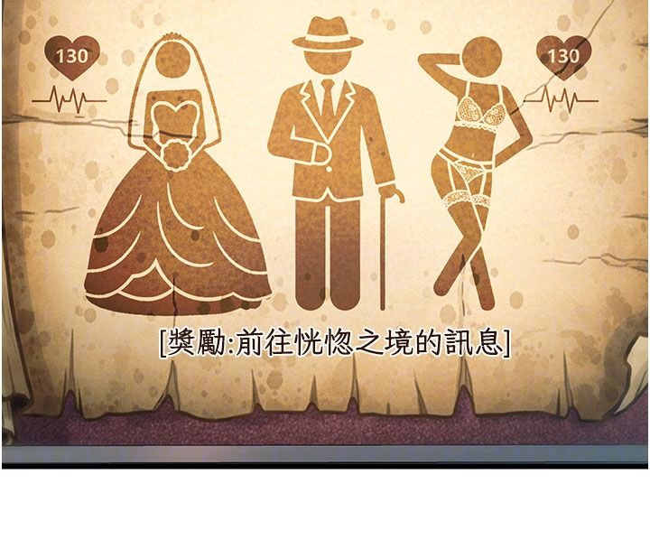 特色新视界第35話-懲罰:穿上贖罪的緊身衣