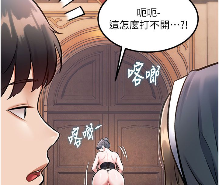 特色新视界第35話-懲罰:穿上贖罪的緊身衣
