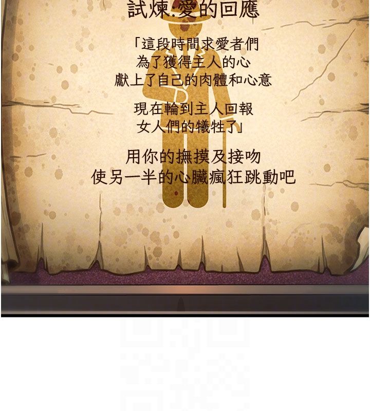 特色新视界第35話-懲罰:穿上贖罪的緊身衣