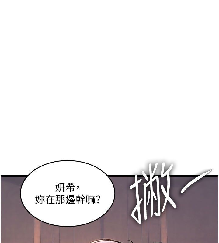特色新视界第35話-懲罰:穿上贖罪的緊身衣