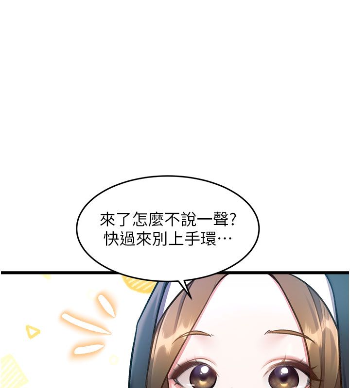 特色新视界第35話-懲罰:穿上贖罪的緊身衣