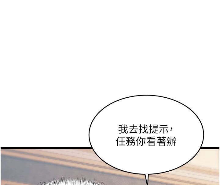 特色新视界第35話-懲罰:穿上贖罪的緊身衣