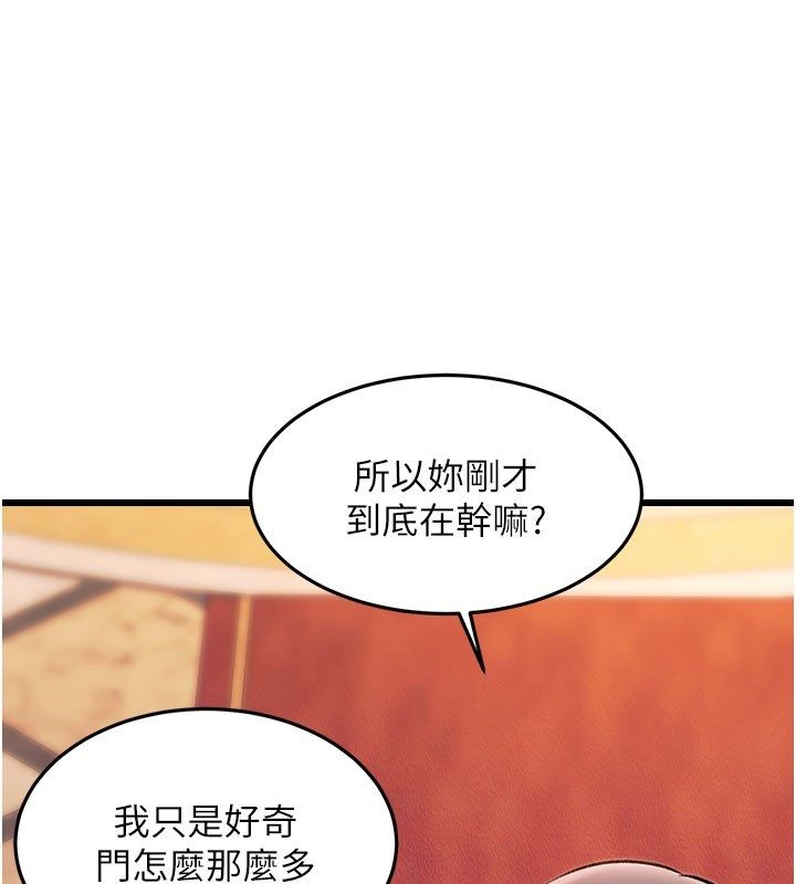 特色新视界第35話-懲罰:穿上贖罪的緊身衣