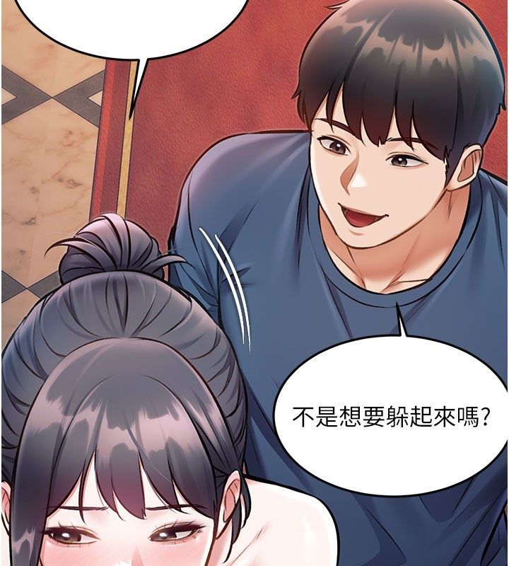 特色新视界第35話-懲罰:穿上贖罪的緊身衣