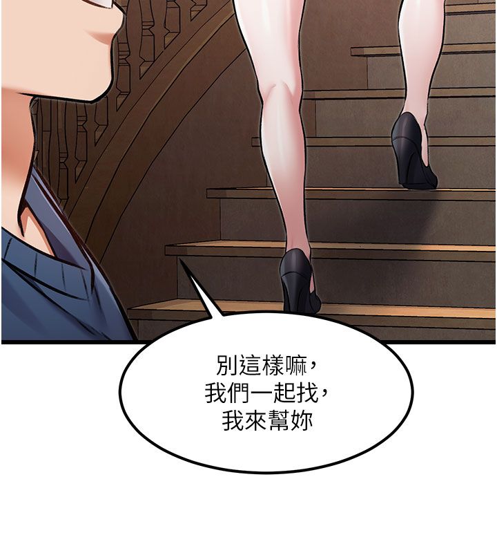 特色新视界第35話-懲罰:穿上贖罪的緊身衣