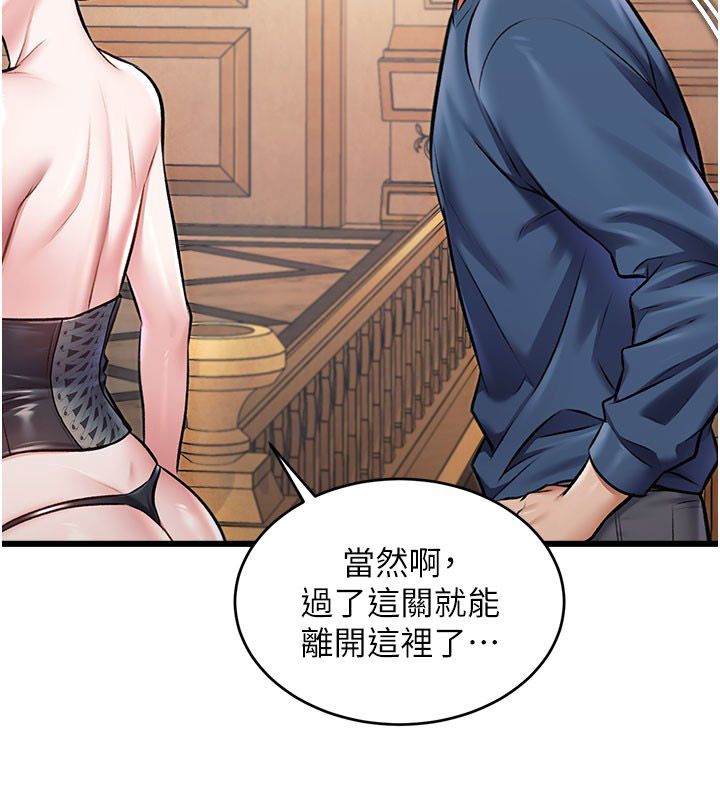 特色新视界第35話-懲罰:穿上贖罪的緊身衣