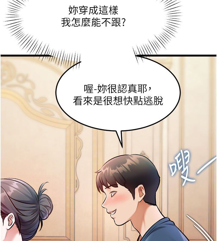 特色新视界第35話-懲罰:穿上贖罪的緊身衣