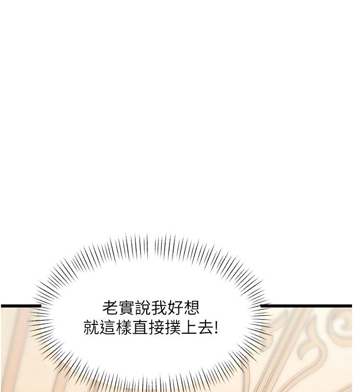 特色新视界第35話-懲罰:穿上贖罪的緊身衣