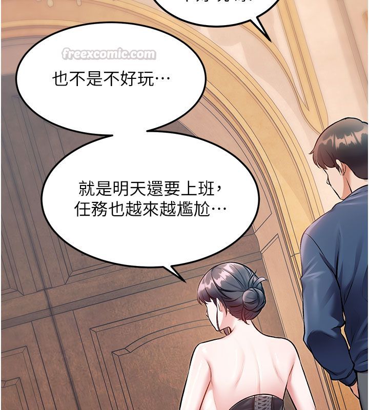 特色新视界第35話-懲罰:穿上贖罪的緊身衣