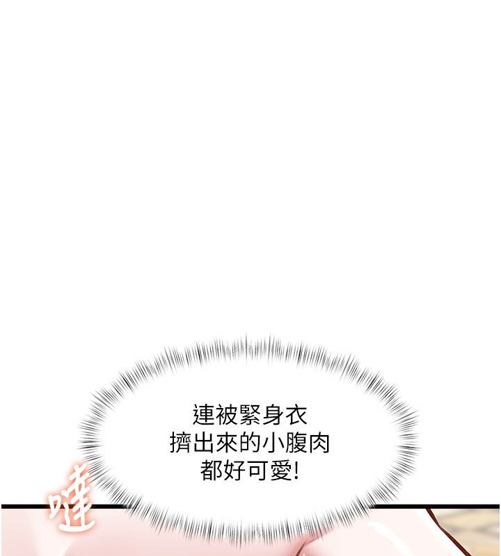 特色新视界第35話-懲罰:穿上贖罪的緊身衣