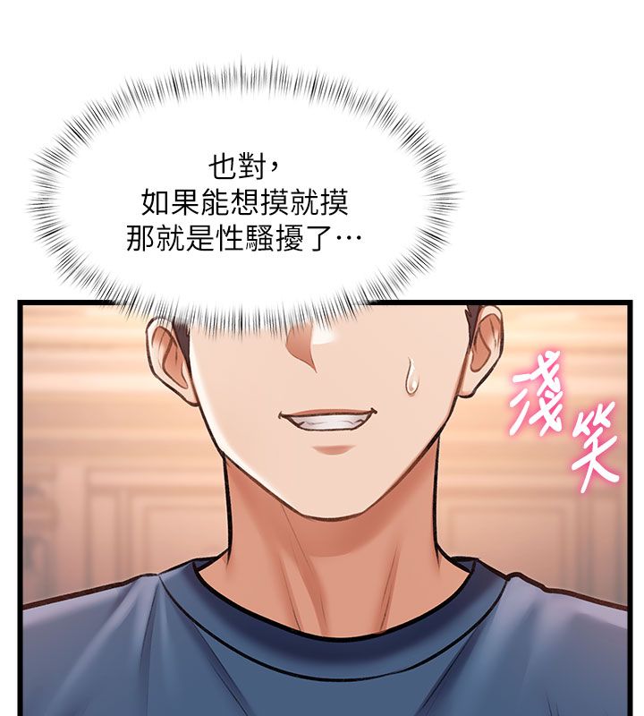 特色新视界第35話-懲罰:穿上贖罪的緊身衣
