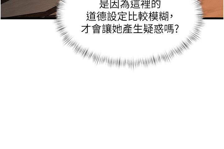 特色新视界第35話-懲罰:穿上贖罪的緊身衣