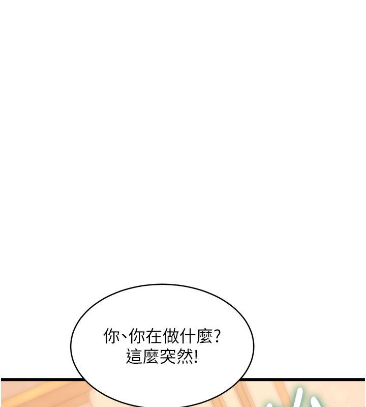 特色新视界第35話-懲罰:穿上贖罪的緊身衣