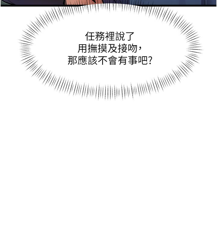 特色新视界第35話-懲罰:穿上贖罪的緊身衣