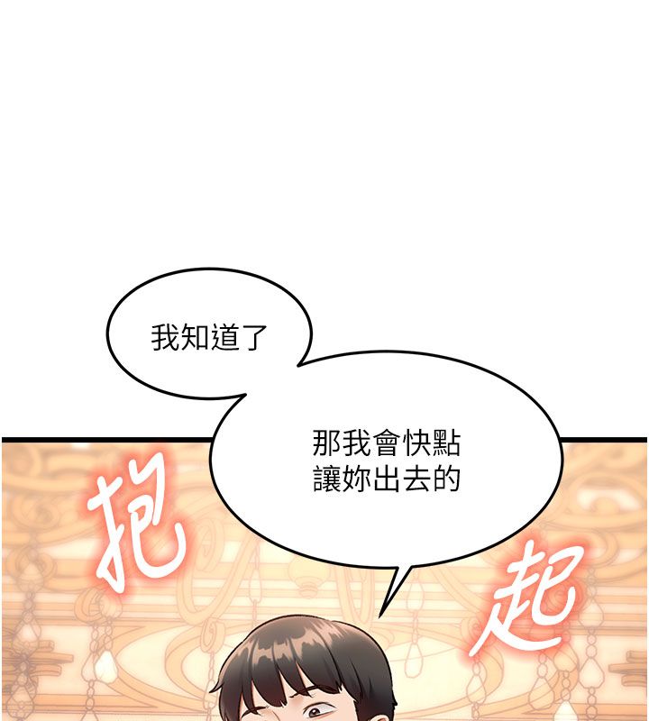 特色新视界第35話-懲罰:穿上贖罪的緊身衣
